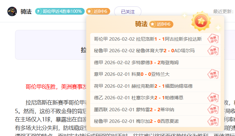 霍伊伦,场比赛空门,本轮首发未,超凡国际电子,超凡国际电子模拟器官方网站,超凡国际电子a超凡国际,超凡国际电子模拟器登录入口,超凡国际电子模拟器注册