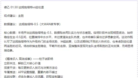 阿尔特塔分享夺冠之道：英超征程圆满，再战六个月巅峰挑战！