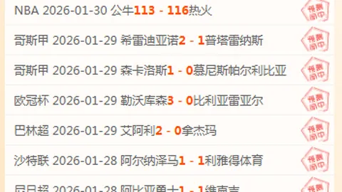中超首轮裁判争议不断，中国足协与中足联关系再成舆论焦点？