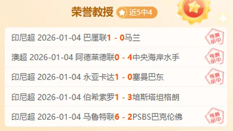 老虎大学激战桑托斯拉古纳：墨超对决，7胜5焦点解析，悬念重重！