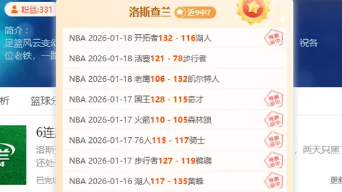 马刺球星文班亚马右肩血栓确诊，赛季前景堪忧