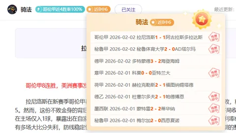 霍伊伦11场比赛空门，本轮首发未开火
