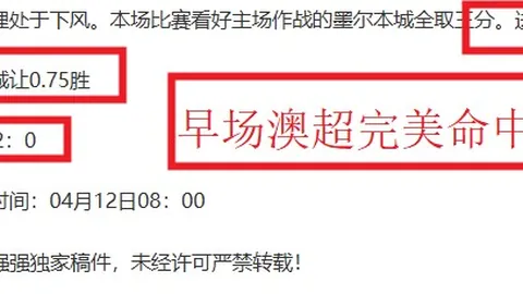 澳超联赛周三001：麦克阿瑟VS中央海岸专家推荐