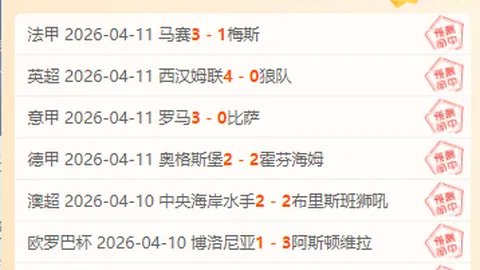 希腊对阵巴拉圭：欧洲劲旅对决南美豪强